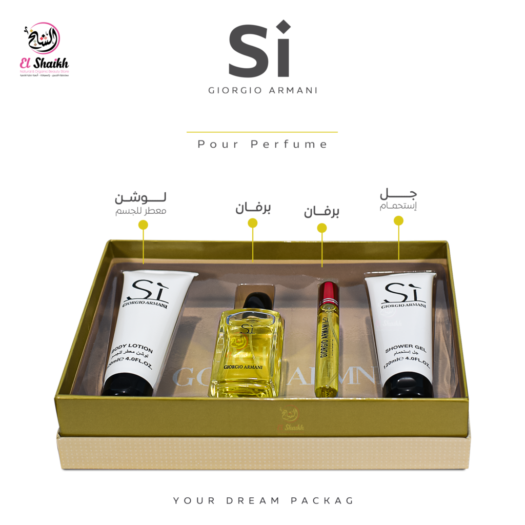 طقم عطر  ( Si ( Giorgio Armani  للنساء