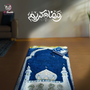 طقم تهادو تحابو مكون من سجادة صلاة مبطنة+ مصحف + سبحه