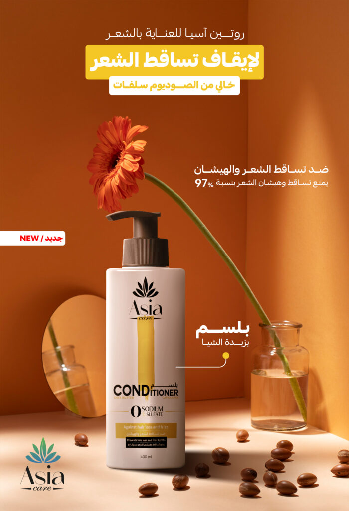 اسيا بلسم بالشيا للشعر المتساقط 400 مل