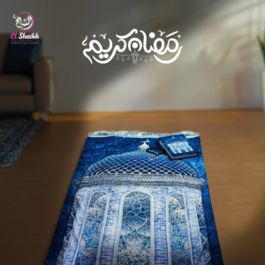 طقم تهادو تحابو سجاده مبطنه فاخره + مصحف + سبحه