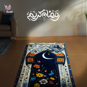 طقم تهادو تحابو سجاده مبطنه فاخره + مصحف + سبحه